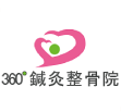 360鍼灸整骨院ロゴ作成実績